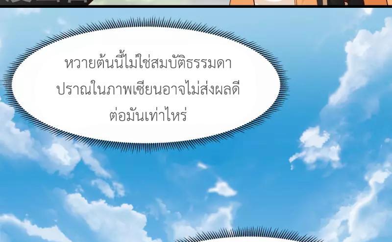 Chaos Alchemist ตอนที่ 238 รูปที่ 32/50