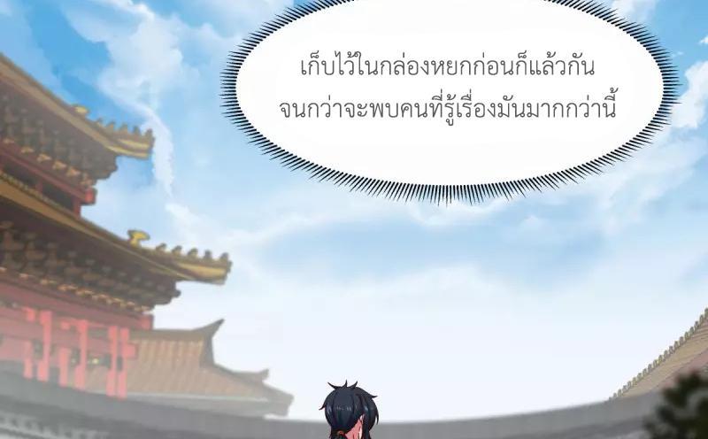 Chaos Alchemist ตอนที่ 238 รูปที่ 33/50