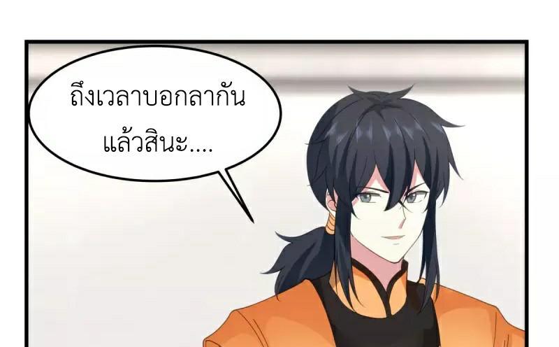 Chaos Alchemist ตอนที่ 238 รูปที่ 35/50