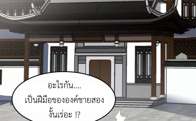 Chaos Alchemist ตอนที่ 238 รูปที่ 38/50