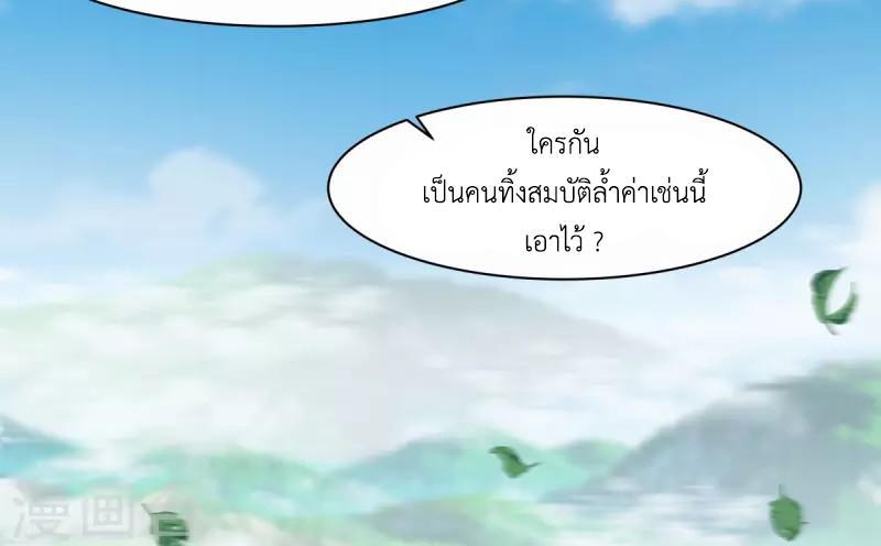 Chaos Alchemist ตอนที่ 238 รูปที่ 47/50