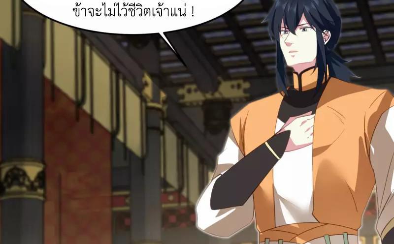 Chaos Alchemist ตอนที่ 238 รูปที่ 6/50