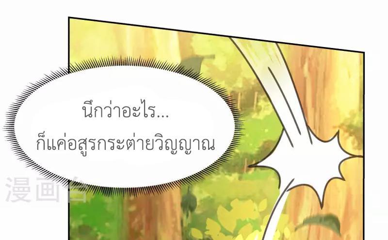 Chaos Alchemist ตอนที่ 239 รูปที่ 13/50