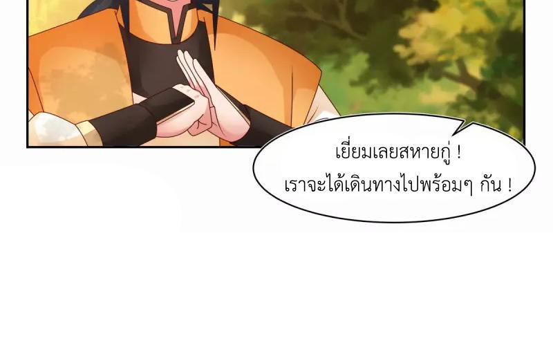 Chaos Alchemist ตอนที่ 239 รูปที่ 31/50