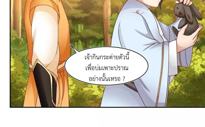 Chaos Alchemist ตอนที่ 239 รูปที่ 34/50