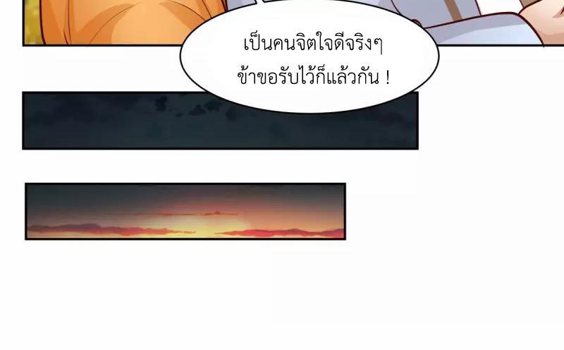 Chaos Alchemist ตอนที่ 239 รูปที่ 39/50