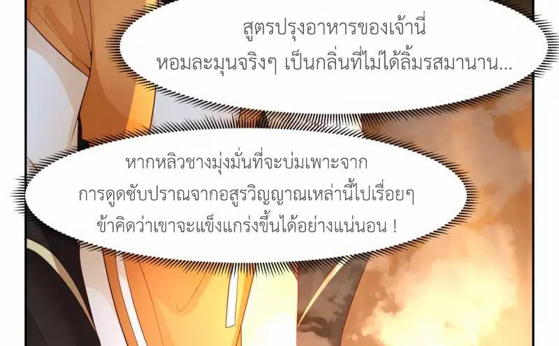 Chaos Alchemist ตอนที่ 239 รูปที่ 44/50