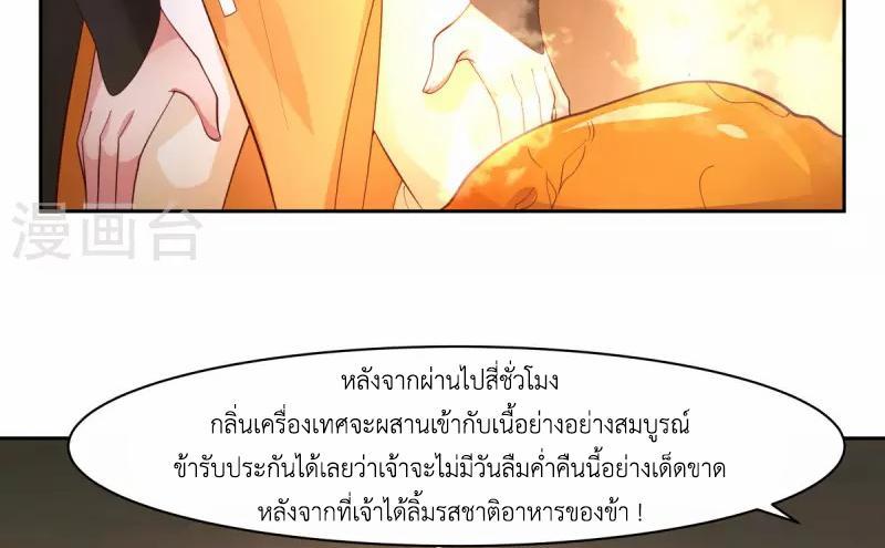 Chaos Alchemist ตอนที่ 239 รูปที่ 45/50