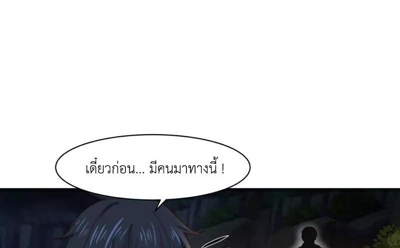 Chaos Alchemist ตอนที่ 239 รูปที่ 48/50