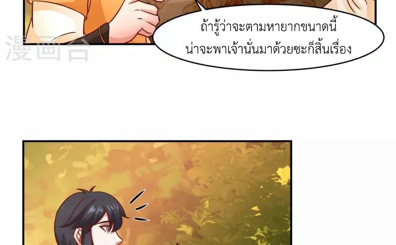 Chaos Alchemist ตอนที่ 239 รูปที่ 7/50