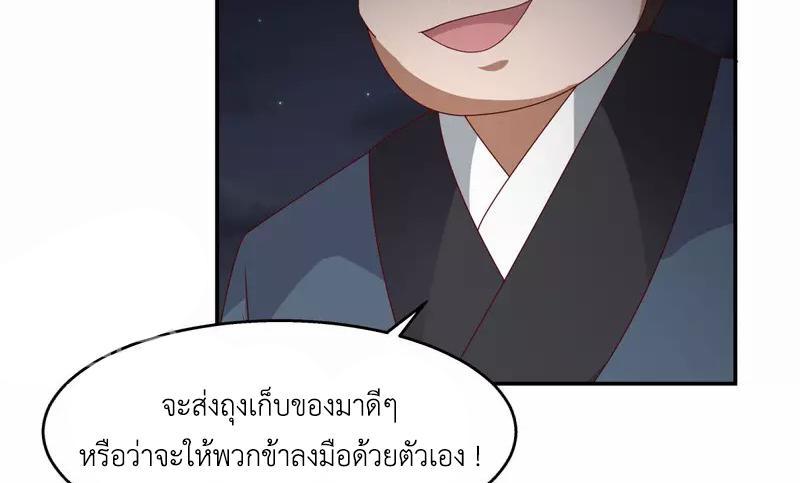 Chaos Alchemist ตอนที่ 240 รูปที่ 13/50