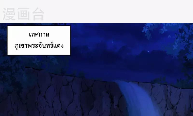 Chaos Alchemist ตอนที่ 240 รูปที่ 35/50