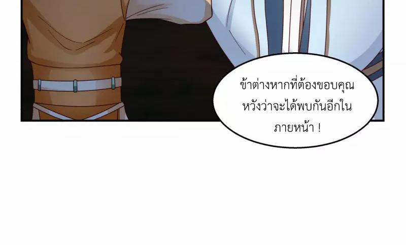 Chaos Alchemist ตอนที่ 240 รูปที่ 39/50