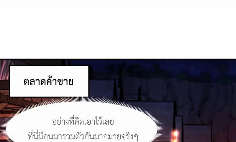 Chaos Alchemist ตอนที่ 240 รูปที่ 40/50