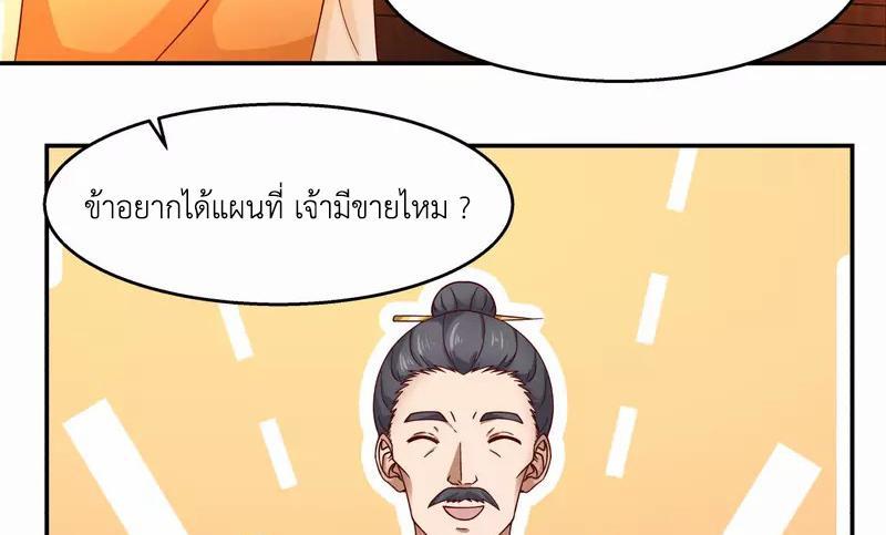 Chaos Alchemist ตอนที่ 240 รูปที่ 44/50