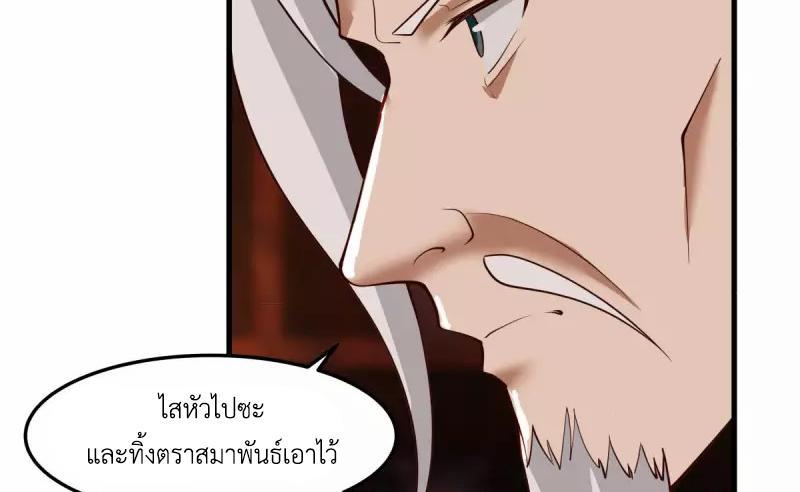 Chaos Alchemist ตอนที่ 241 รูปที่ 10/50