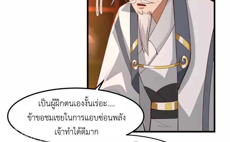 Chaos Alchemist ตอนที่ 241 รูปที่ 14/50