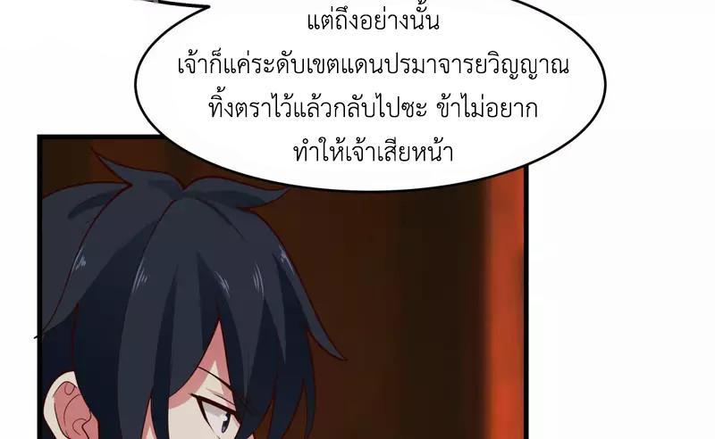 Chaos Alchemist ตอนที่ 241 รูปที่ 15/50