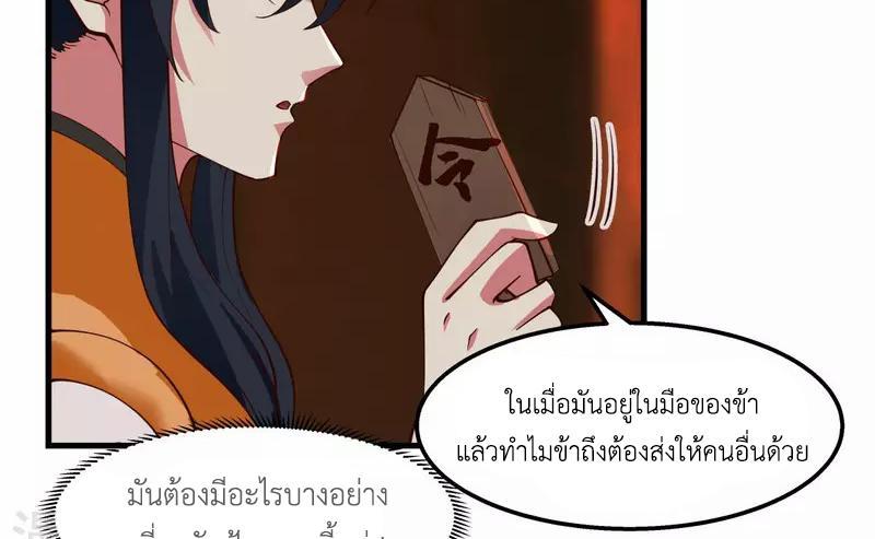 Chaos Alchemist ตอนที่ 241 รูปที่ 16/50