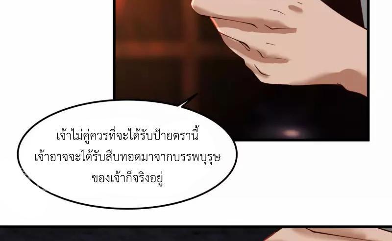 Chaos Alchemist ตอนที่ 241 รูปที่ 23/50