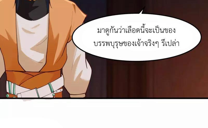 Chaos Alchemist ตอนที่ 241 รูปที่ 25/50