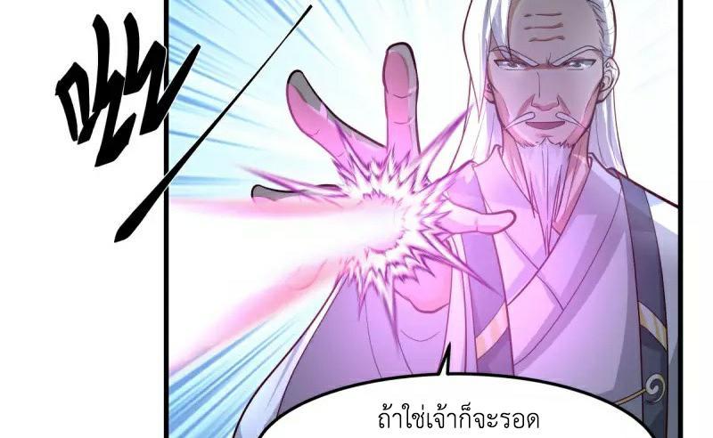 Chaos Alchemist ตอนที่ 241 รูปที่ 27/50