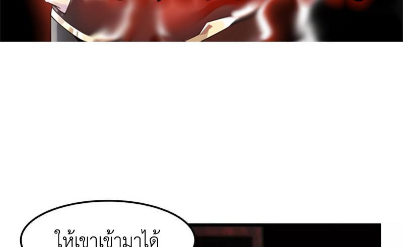 Chaos Alchemist ตอนที่ 241 รูปที่ 3/50