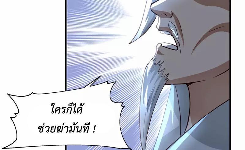 Chaos Alchemist ตอนที่ 241 รูปที่ 35/50