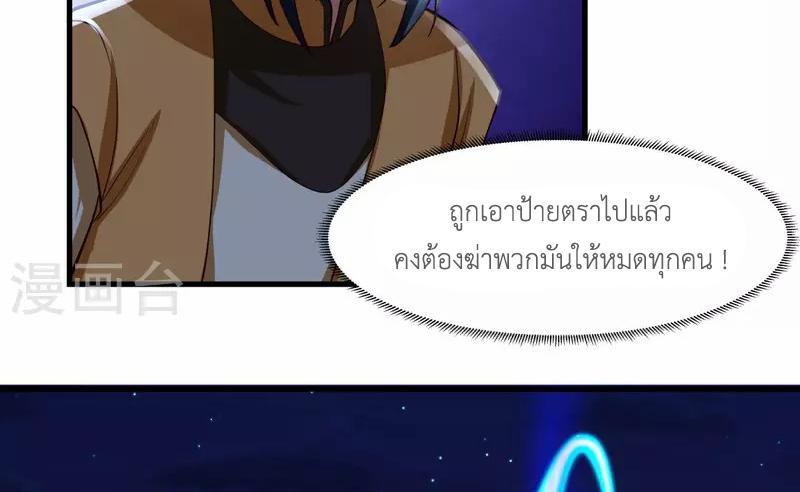 Chaos Alchemist ตอนที่ 241 รูปที่ 37/50