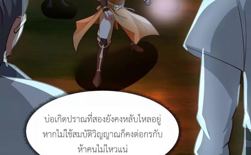 Chaos Alchemist ตอนที่ 241 รูปที่ 39/50