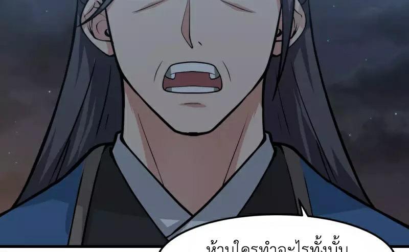 Chaos Alchemist ตอนที่ 241 รูปที่ 49/50