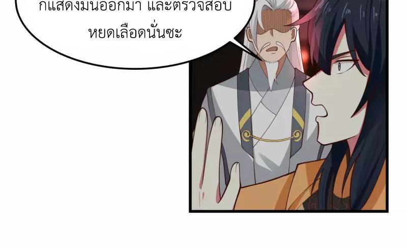 Chaos Alchemist ตอนที่ 242 รูปที่ 12/50