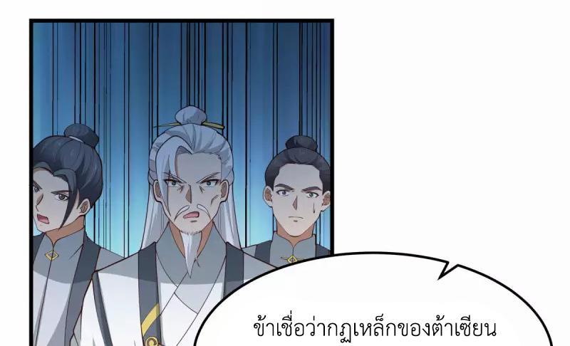 Chaos Alchemist ตอนที่ 242 รูปที่ 13/50