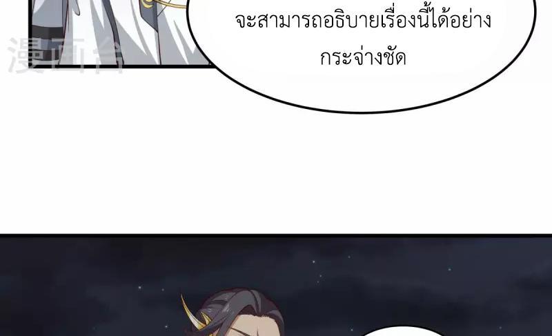 Chaos Alchemist ตอนที่ 242 รูปที่ 14/50