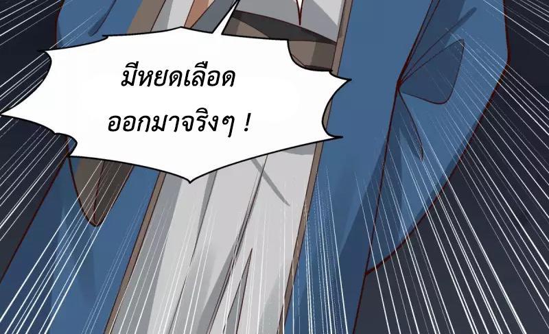 Chaos Alchemist ตอนที่ 242 รูปที่ 18/50