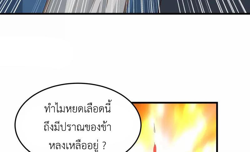 Chaos Alchemist ตอนที่ 242 รูปที่ 19/50