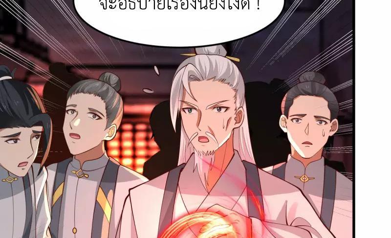 Chaos Alchemist ตอนที่ 242 รูปที่ 23/50