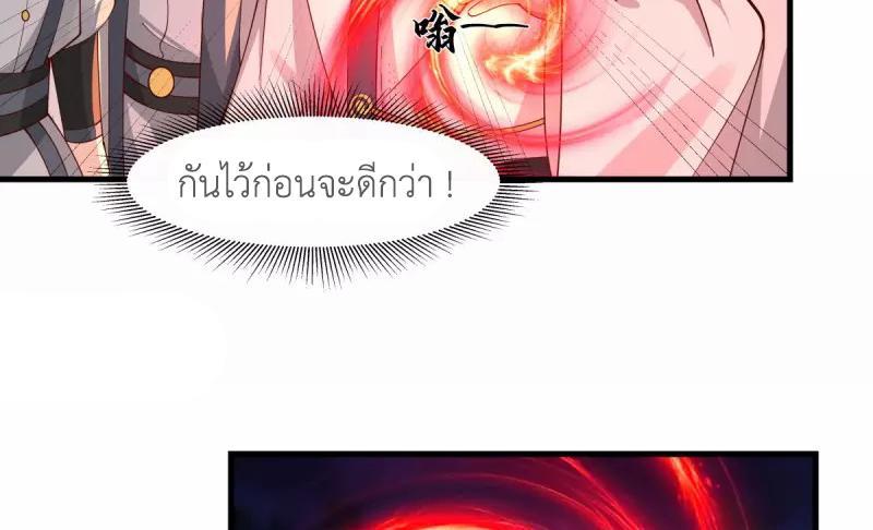 Chaos Alchemist ตอนที่ 242 รูปที่ 24/50