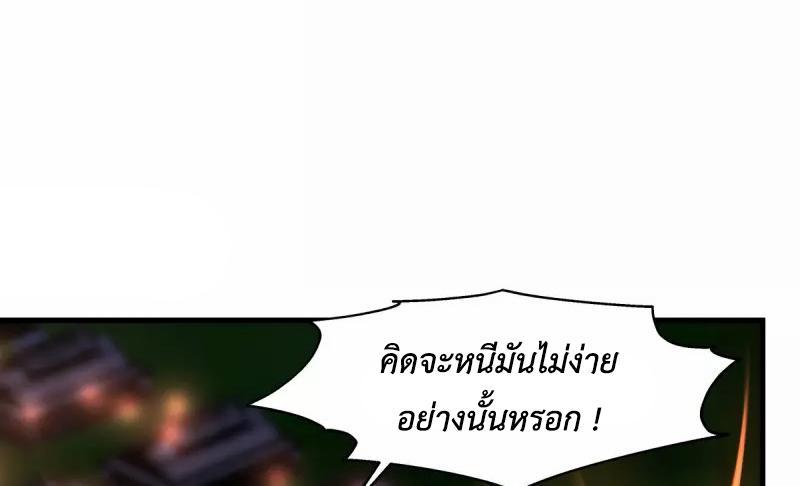 Chaos Alchemist ตอนที่ 242 รูปที่ 31/50