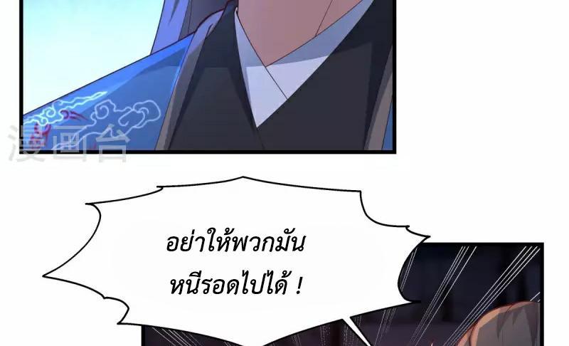 Chaos Alchemist ตอนที่ 242 รูปที่ 38/50