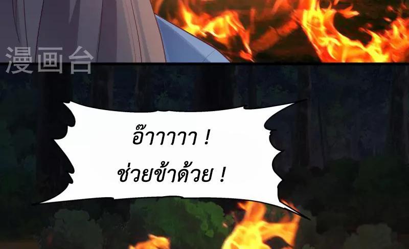 Chaos Alchemist ตอนที่ 242 รูปที่ 45/50