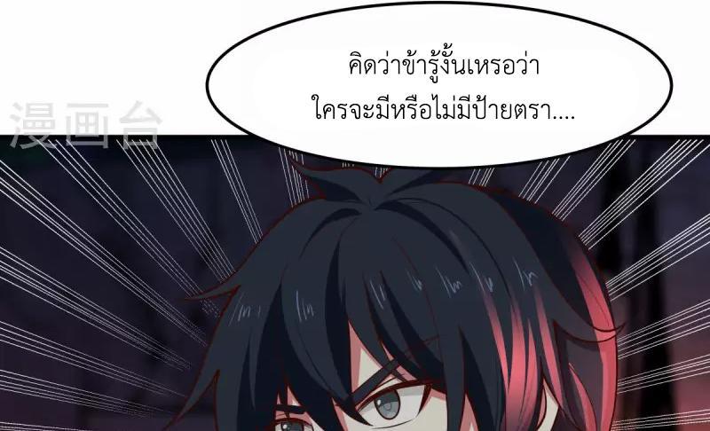 Chaos Alchemist ตอนที่ 242 รูปที่ 9/50