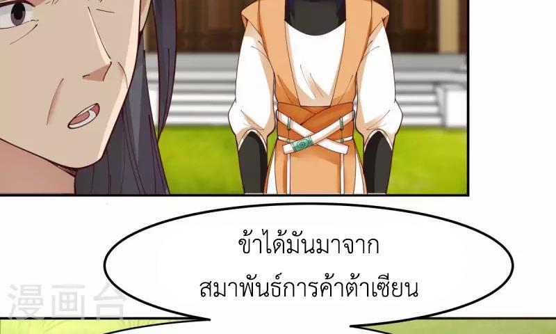 Chaos Alchemist ตอนที่ 243 รูปที่ 13/50