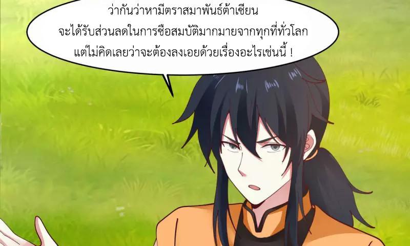 Chaos Alchemist ตอนที่ 243 รูปที่ 14/50