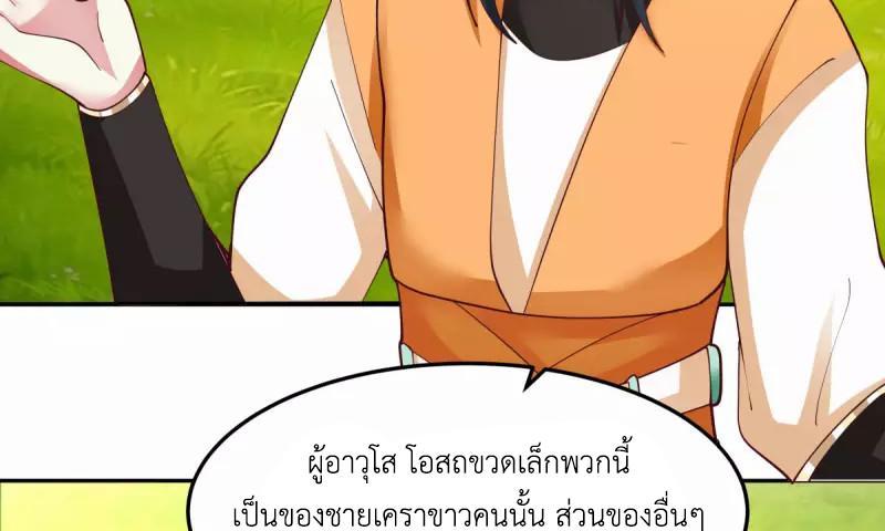 Chaos Alchemist ตอนที่ 243 รูปที่ 15/50