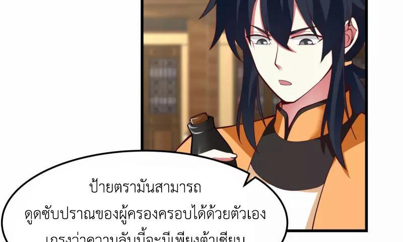 Chaos Alchemist ตอนที่ 243 รูปที่ 22/50