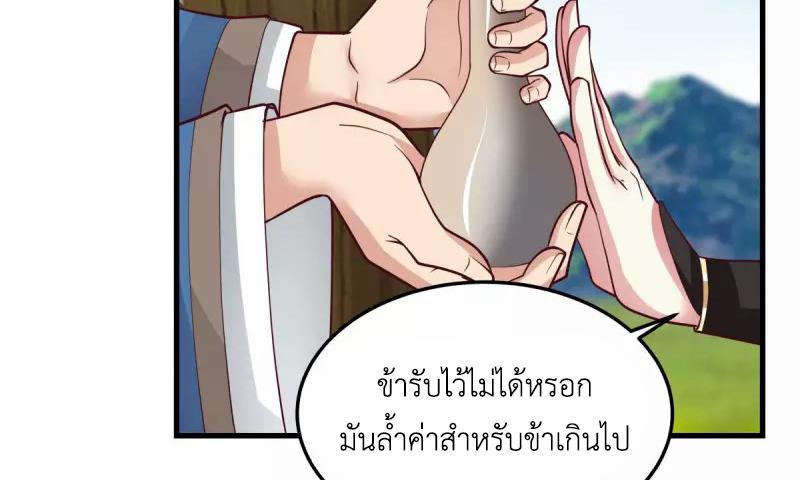 Chaos Alchemist ตอนที่ 243 รูปที่ 32/50