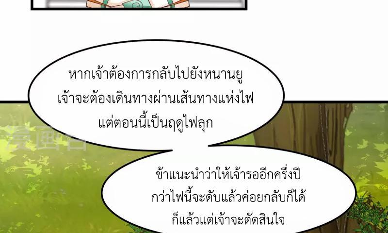 Chaos Alchemist ตอนที่ 243 รูปที่ 37/50