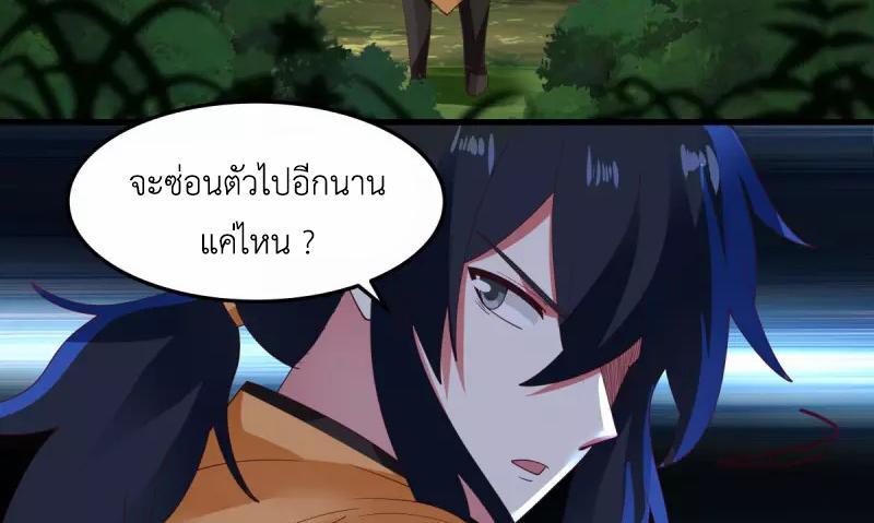 Chaos Alchemist ตอนที่ 243 รูปที่ 44/50