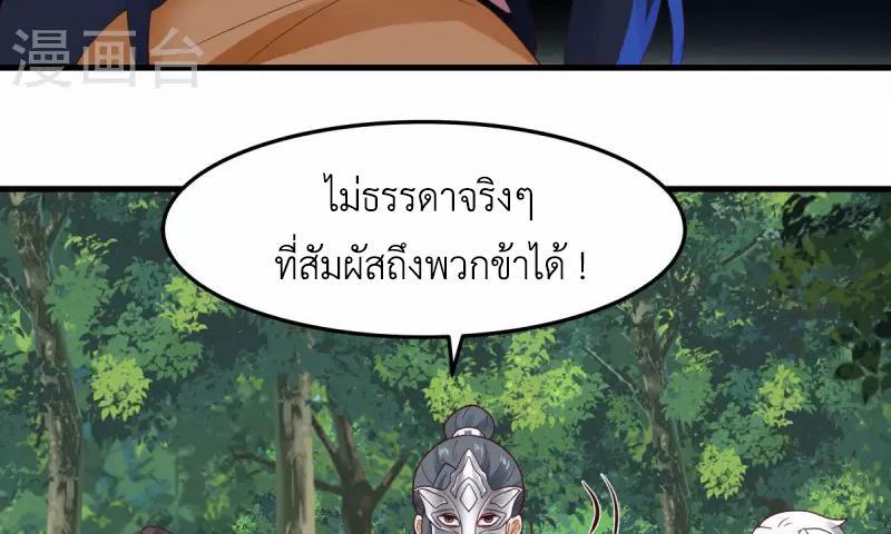 Chaos Alchemist ตอนที่ 243 รูปที่ 45/50